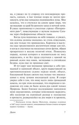 Зов Ктулху с доставкой по Минску от 70 рублей бесплатно!